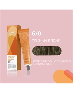 Профессиональная крем-краска для волос AMMONIA FREE Londa professional