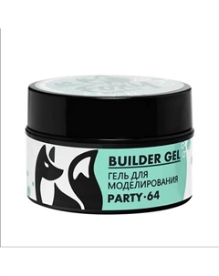 Гель для наращивания с блестками "Новая формула" №064 Foxy expert