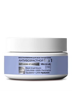 Крем для лица увлажняющий антивозрастной 9 в 1 50 Zenway
