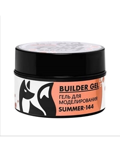 Гель для наращивания "Новая формула" №144 Foxy expert