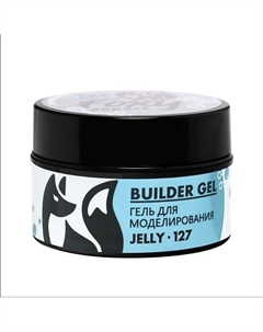 Гель для наращивания витражный "Новая формула" №127 Foxy expert