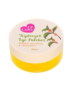 Патчи для глаз Osmanthus Lp care