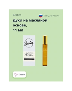 Духи на масляной основе OIL PARFUME dream Besties