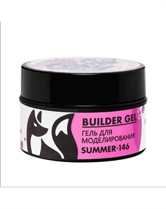 Гель для наращивания "Новая формула" №146 Foxy expert