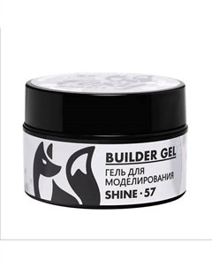 Гель для наращивания с шиммером "Новая формула" №057 Foxy expert