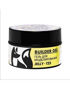 Витражный гель для наращивания ногтей №125 Foxy expert