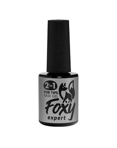 База "2в1" для гелевых типс и ногтей Foxy expert