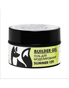 Гель для наращивания "Новая формула" №129 Foxy expert