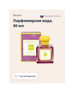 Парфюмерная вода TEMPTATION oud & Bergamote Besties