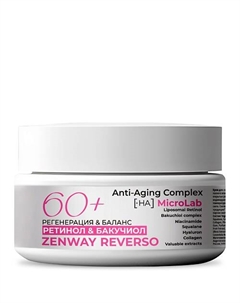 Омолаживающий крем для лица с ретинолом 60+ ночной 50 Zenway