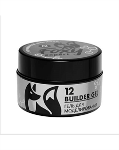 Камуфлирующий гель для наращивания ногтей 12 Foxy expert