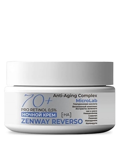 Антивозрастной ночной крем для лица 70+ от морщин 50 Zenway