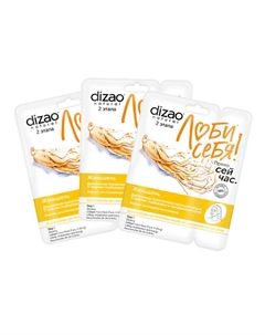 Тканевая двухэтапная маска для лица и V лифтинг подбородка "Женьшень" 3 шт Dizao