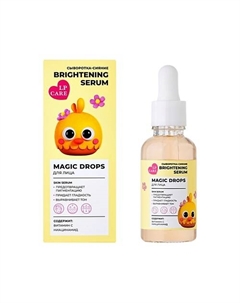 Сыворотка для лица Vitamin C Lp care