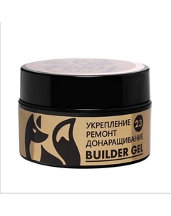 Гель для укрепления ногтей 23 Foxy expert