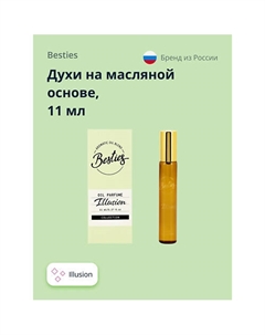 Духи на масляной основе OIL PARFUME illusion 11 Besties
