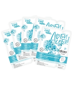 Тканевая двухэтапная маска лица и шеи "100% Гиалуроновая кислота" 5 шт 5 Dizao