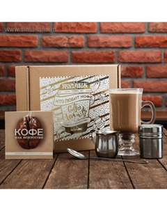 Подарочный набор кофейный Coffee Lovers, 25.2×21.5×8 см Сима-ленд