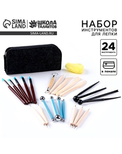 Набор инструментов 24 шт для лепки в пенале Школа талантов
