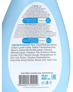 Гель детский для мытья тела, 400 мл Bebble