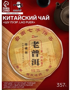 Чай китайский выдержанный «Шу Пуэр. Lao puer», 2014 г, блин, 357 г Джекичай