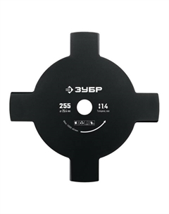 Нож для триммера ЗУБР НТ-4, 71145, 255×25.4 мм, 4 лопасти, толщина 1.4 мм Зубр