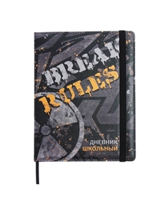 Дневник универсальный 1-11 класс, 48 листов "Нарушай правила", твёрдая обложка из искусственной кожи, ляссе, блок офсет Feniks