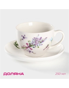 Чайная пара фарфоровая «Лаванда», 2 предмета: чашка 250 мл, блюдце d=15 см, цвет белый Доляна
