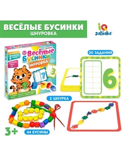 Развивающая игра шнуровка «Бусины» с карточками «Учим счёт, цвета и формы», по методике Монтессори Iq-zabiaka