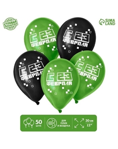 Воздушные шары латексные 12" «С 23 Февраля», 50 шт. Страна карнавалия