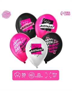 Воздушные шары латексные 12" HB to you, 25 шт. Страна карнавалия