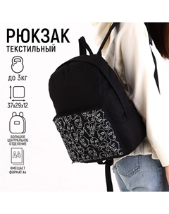 Рюкзак школьный молодёжный One line, 29х12х37 см, отд на молнии, наружный карман, светоотраж., чёрный Nazamok