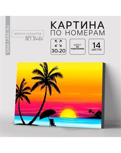 Картина по номерам на холсте с подрамником «Закат на море», 30х20 см Школа талантов