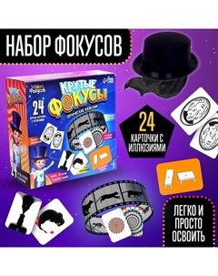 Фокусы «Оптические иллюзии», набор 24 фокуса Школа фокусов