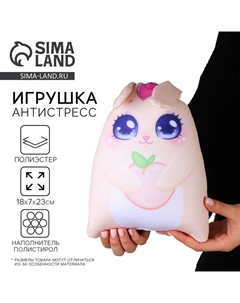 Игрушка антистресс «Зайка» Mni mnu