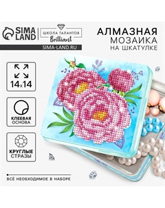 Алмазная мозаика с частичным заполнением на шкатулке «Пионы», 14 х 14 см Школа талантов