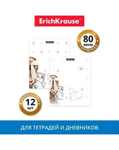 Набор обложек ПП 12 шт., 212×347 мм, 80 мкм, «Lovely Friends», для тетрадей и дневников, фиксированная, МИКС с рисунком Erichkrause