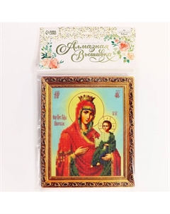 Алмазная вышивка с частичным заполнением «Богородица» 21×25 см, холст, ёмкость Школа талантов