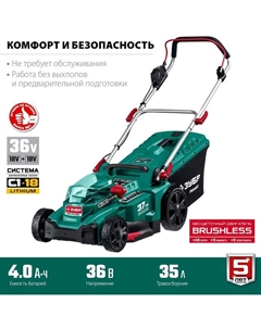 Газонокосилка аккумуляторная ЗУБР ГКЛ-3736, 36 В, бесщеточный двигатель, БЕЗ АКБ и ЗУ, 35 л Зубр