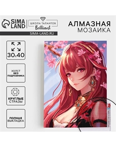 Алмазная мозаика с полным заполнением на холсте «Красотка», 30 х 40 см Школа талантов