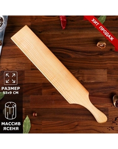 Доска разделочная "Шашлычная", для сервировки и подачи, 53х9х2 см, массив ясеня Доброе дерево