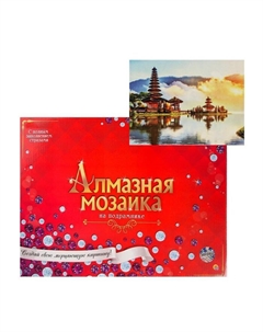 Алмазная мозаика, 30 × 40 см, с подрамником, с полным заполнением «Пагоды на воде» Рыжий кот