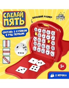 Настольная игра «Сделай пять», 2 игрока, 5+ Лас играс kids