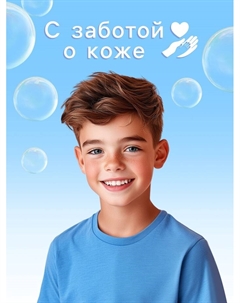 Подарочный набор детский SUPER ROBOT, гель-пена 250 мл и мочалка Чистое счастье