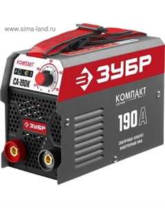 Инверторный аппарат ЗУБР СА-190К, 5.4 кВт, 20-190 А, ММА, ПВ 40%, d=1.6-4 мм Зубр