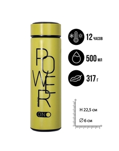 Термос Power, 500 мл, сохраняет тепло 10-12 ч Сима-ленд