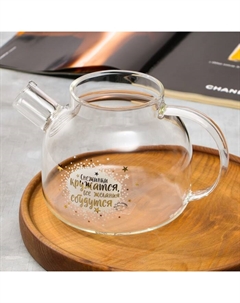 Стеклянный чайник заварочный «Снежинки кружатся» без крышки, 1000 мл Дорого внимание