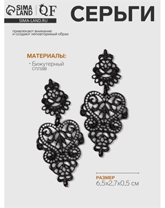 Серьги металл «Люстры» монелия, цвет чёрный Qf