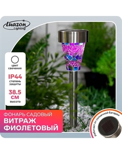 Садовый светильник «Фиолетовый витраж», уличный, на солнечной батарее, 7×38.5×7 см, 1 LED, свечение белое Luazon lighting