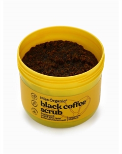 Скраб для тела антицеллюлитный Black coffee scrub, 140 мл Miss organic